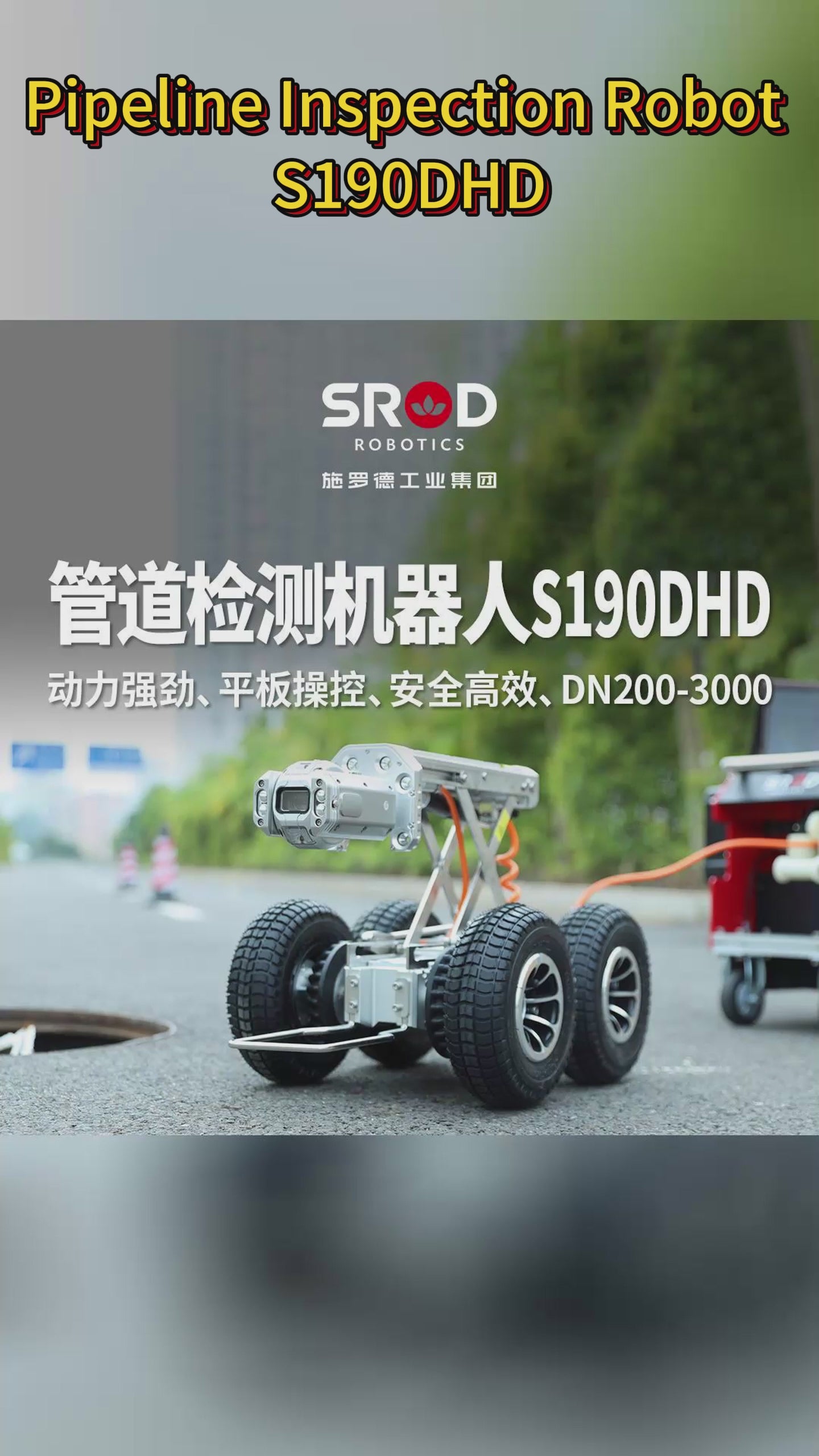 S190DHD Pipeline Inspection Robot